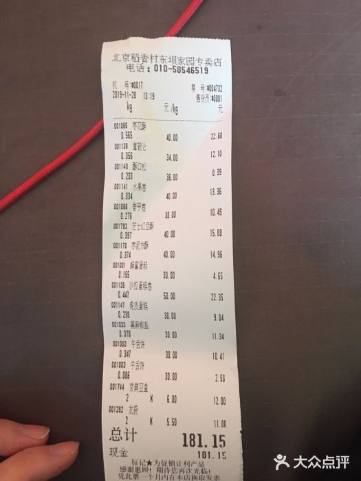 北京稻香村(东坝家园店)图片