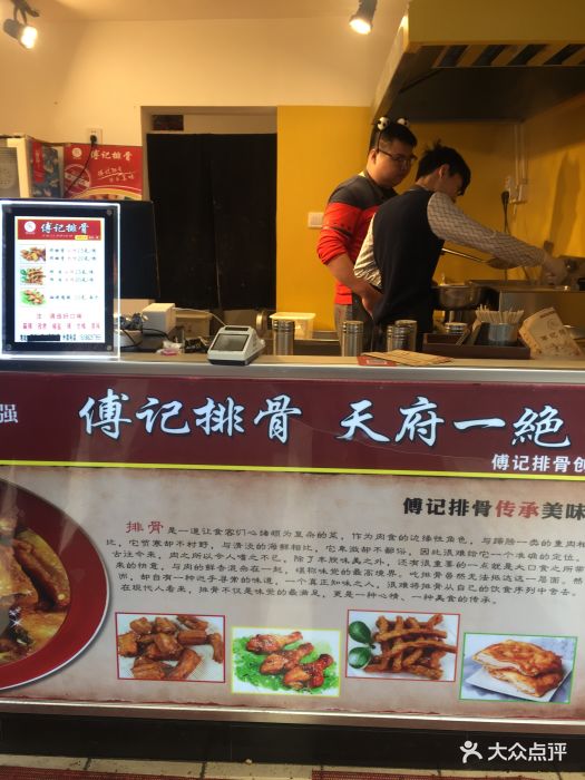 傅强·傅记排骨图片