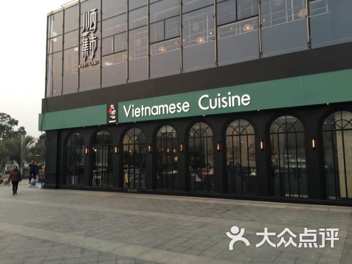 大叻越南风味餐厅(仙林金鹰店)-图片-南京美食-大众点评网