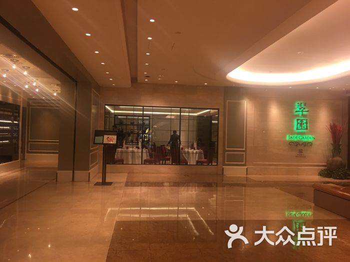 翠园jade garden(益田假日广场店)图片 - 第1张