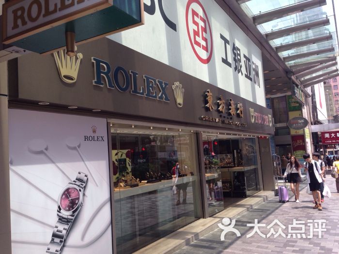 东方表行(金域假日店)图片 - 第2张