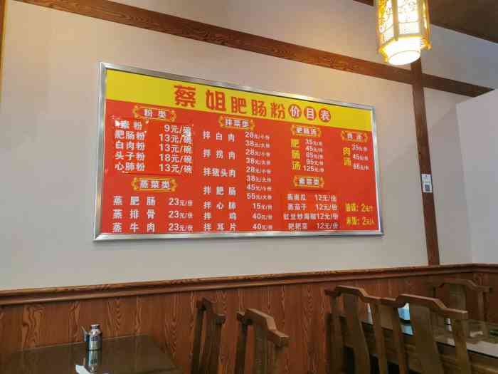 蔡姐肥肠粉(双流店)-"姐姐给你提给意见;肥肠把它切成