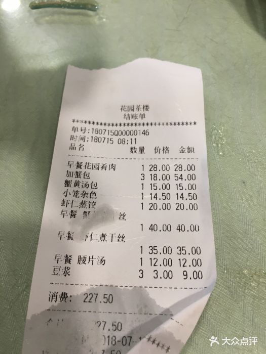 花园茶楼(兴城路店)图片 - 第41张