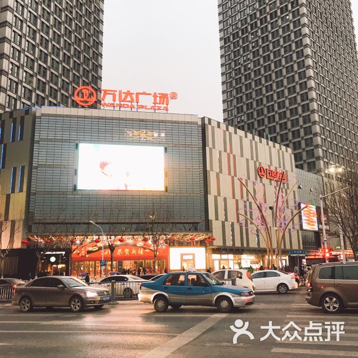 万达广场(马鞍山路店)图片 - 第2张