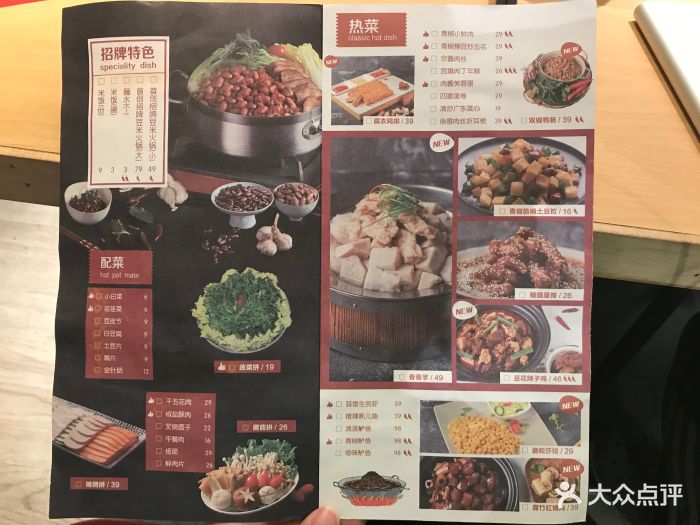 都市新大新豆米火锅(鸿通城店)菜单图片 - 第112张