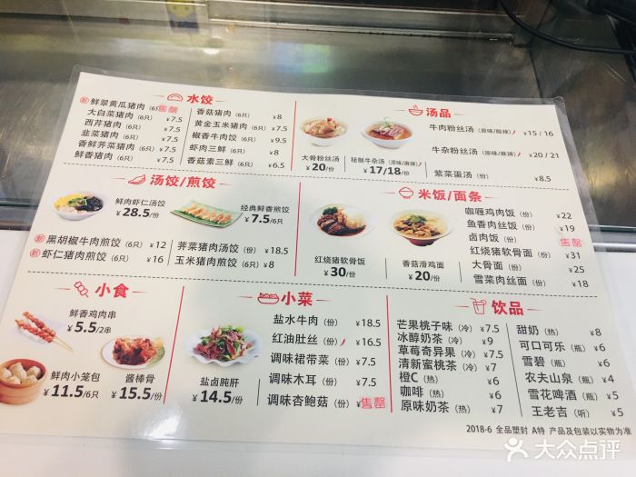 大娘水饺(翠柏海曙店)菜单图片 - 第68张