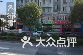 杭州牙科医院排名_杭州牙科医院(3)