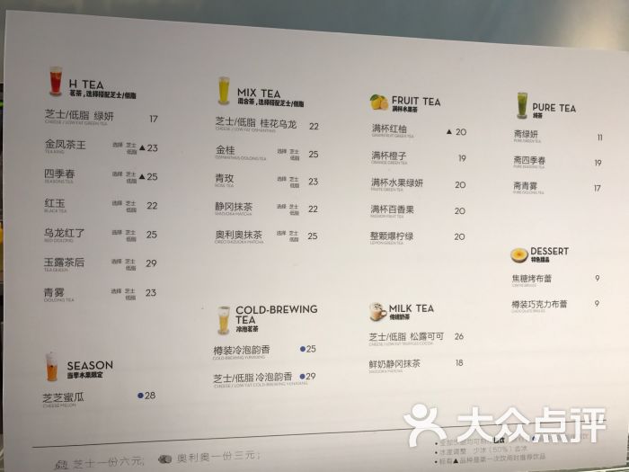 喜茶(卓悦intown热麦店)--价目表图片-深圳美食-大众