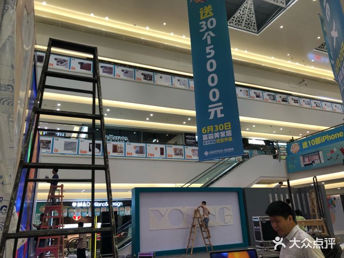 富森美家居(科华店)图片 - 第16张
