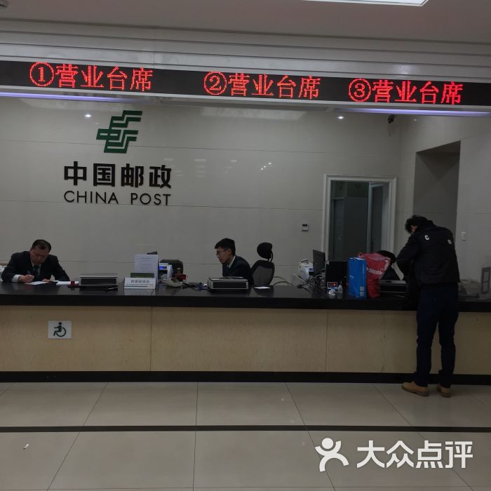 中国邮政储蓄银行(西皇城根邮局营业部)图片 - 第1张