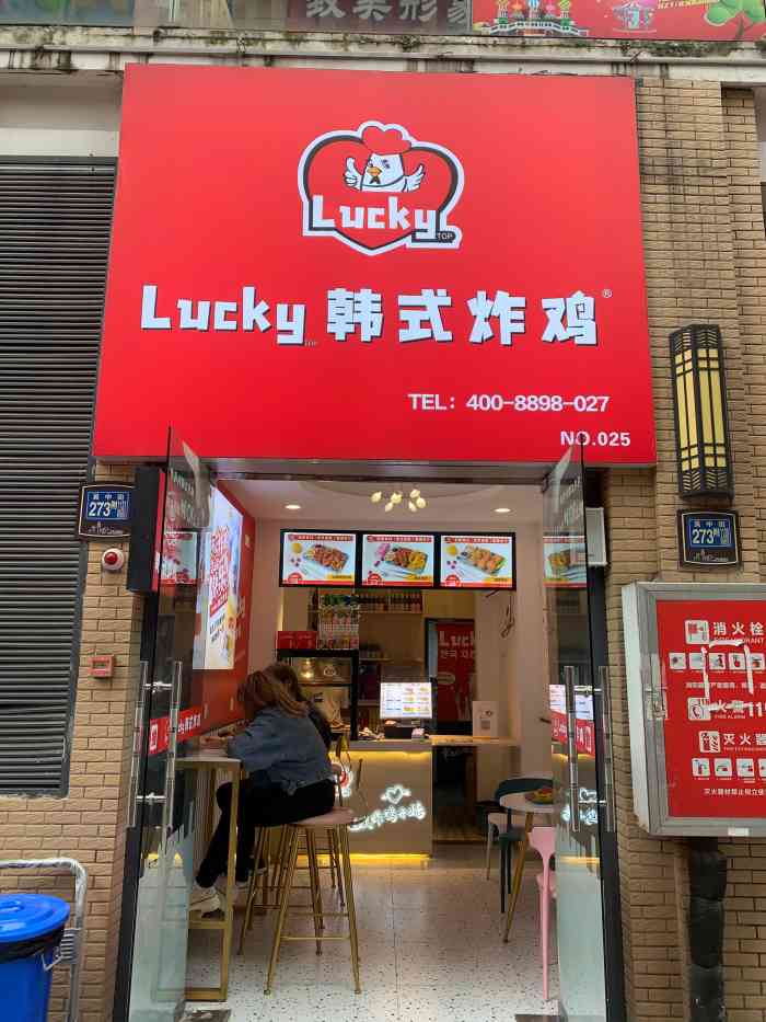 lucky韩式炸鸡(吴家山店)-"位置很好找,就在怡华这边