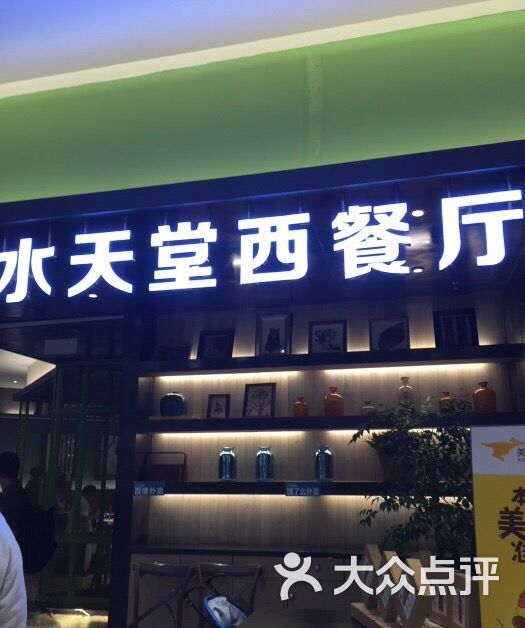 嘉兴八佰伴海底捞人均_嘉兴红船图片
