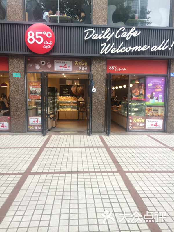 85度c(湖北宾馆店)的点评