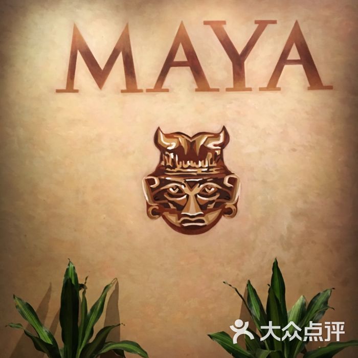 maya玛雅墨西哥餐厅(四方新城店)图片 - 第8张
