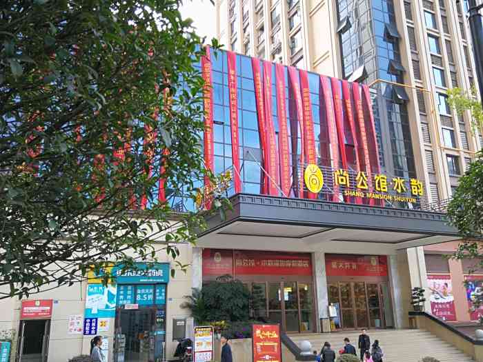 尚公馆水韵-"某公众号团购的89元,6个小时包一顿饭,."-大众点评移动版