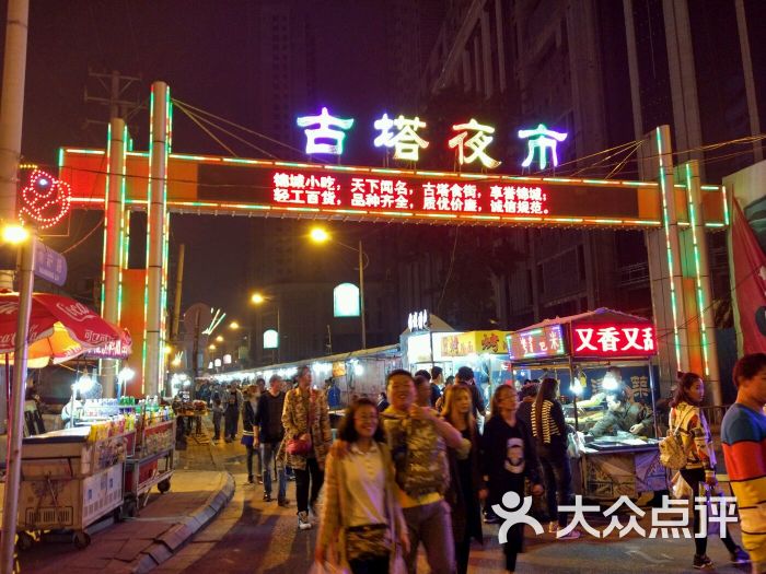 古塔夜市-图片-锦州周边游-大众点评网