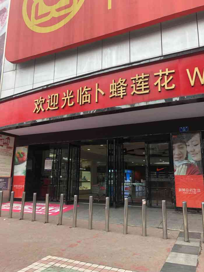 卜蜂莲花(龙湖店)-"总喜欢逛龙湖的卜蜂莲花超市,里面有专门卖.