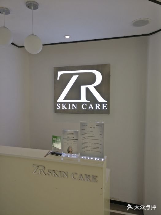 zr skin care国际皮肤管理中心门面图片 - 第169张