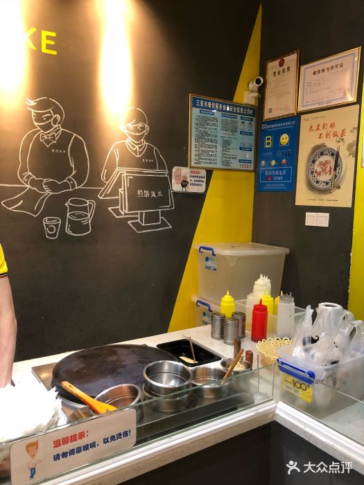 煎饼先生(一方百货店)图片 - 第115张