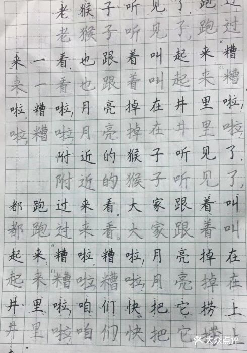 赵汝飞练字硬笔书法(五棵松校区)图片 - 第13张