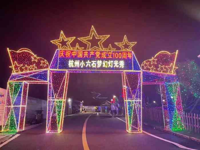 杭州小六石欢乐园-"门票有些看不明白(°90° ╬) .