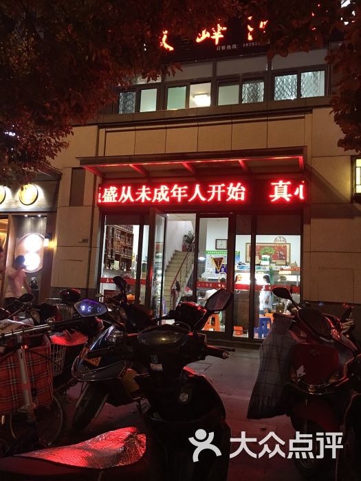 文峰酒楼图片 - 第4张