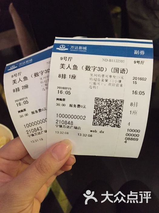 宁德万达影城(天湖路店)-图片-宁德电影-大众点