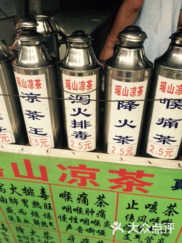 瑶山凉茶图片 第1张