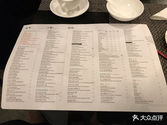 郑州建业艾美酒店·乐美中餐厅菜单图片 - 第326张