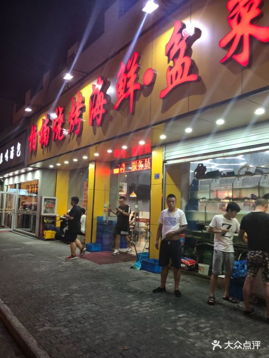 柏楠烧烤(新民路美食街店)图片 - 第43张