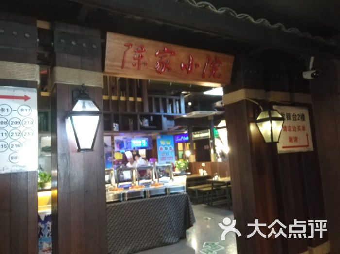 陈家小院(都乐四店-图片-德清县美食-大众点评网