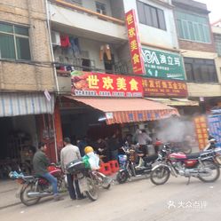 【世欢手机】时间,价格,美食,v手机美食(图)-郁用我电话地址拍图片