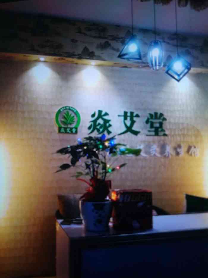 善灸福国际连锁中医艾灸馆(新大润发店)