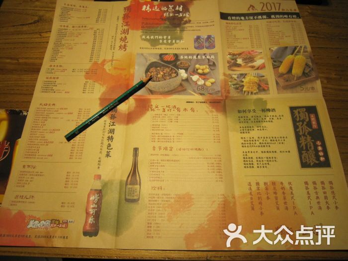 独孤一盏灯·主题串吧(望京国际商业中心店)菜单图片 - 第12张