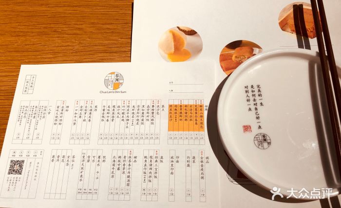 蔡澜港式点心(海岸城店)图片 - 第2345张
