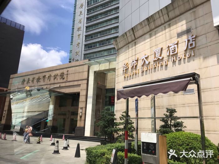 广州华师大厦酒店(原华师粤海酒店)图片