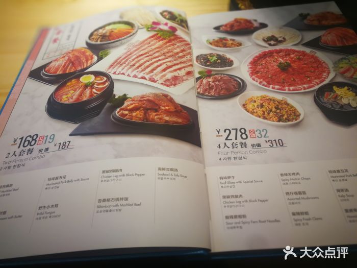 韩宫宴(龙之梦店)--价目表-菜单图片-上海美食-大众