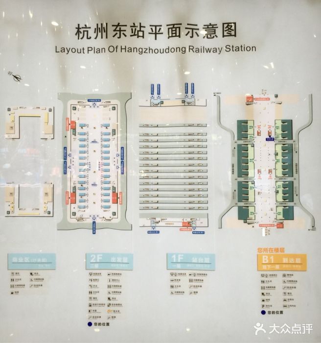 杭州东站 车站平面图图片 杭州生活服务