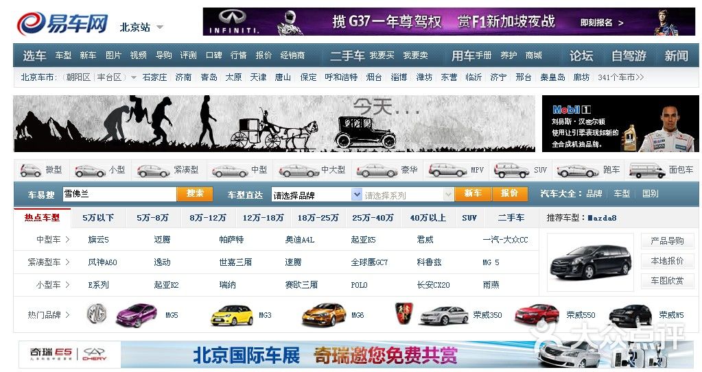 易车网官网查询 -um5oFmKbjJY6F1tazq1MOjaQ9rpeTtMTBTIFh1bJ4kM_mJet2qLpG8XZRY-E7rlTYGVDmosZWTLal1WbWRW3A.jpg