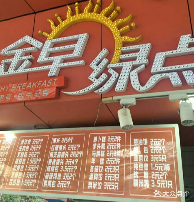 金早绿点图片 - 第1张