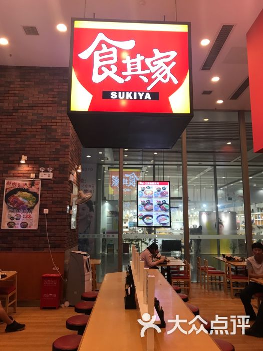 食其家(虹桥火车站店)图片 - 第2张