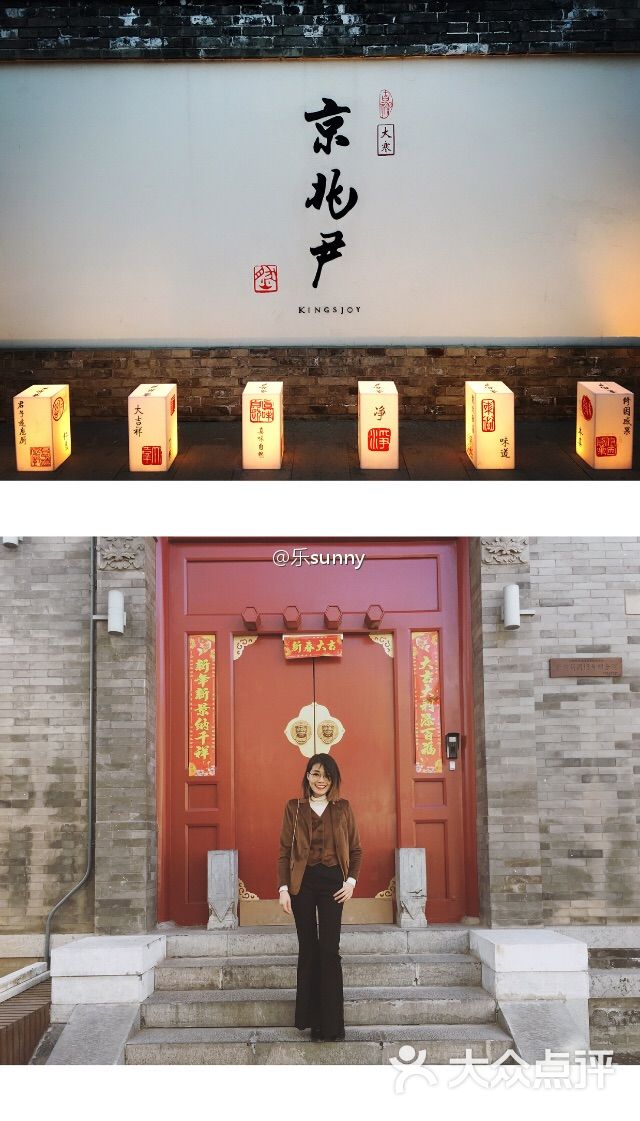 京兆尹-图片-北京美食-大众点评网