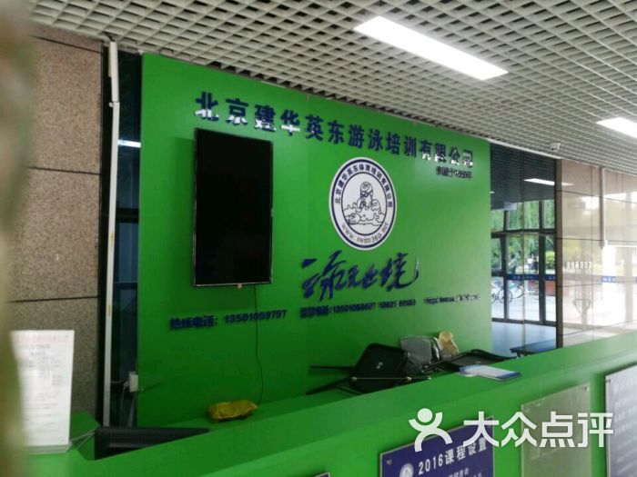 康之杰体育培训中心