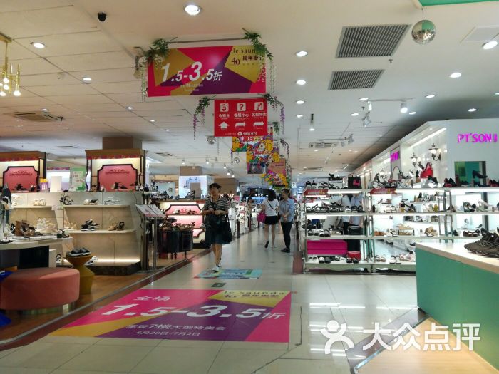 摩登百货(岗顶店)图片 第3张