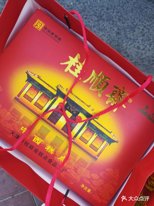 桂顺斋(华宁北里店)传统糕点图片 - 第7张