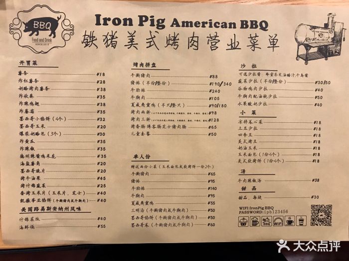 铁猪美式烤肉(悠方店)菜单图片 - 第25张