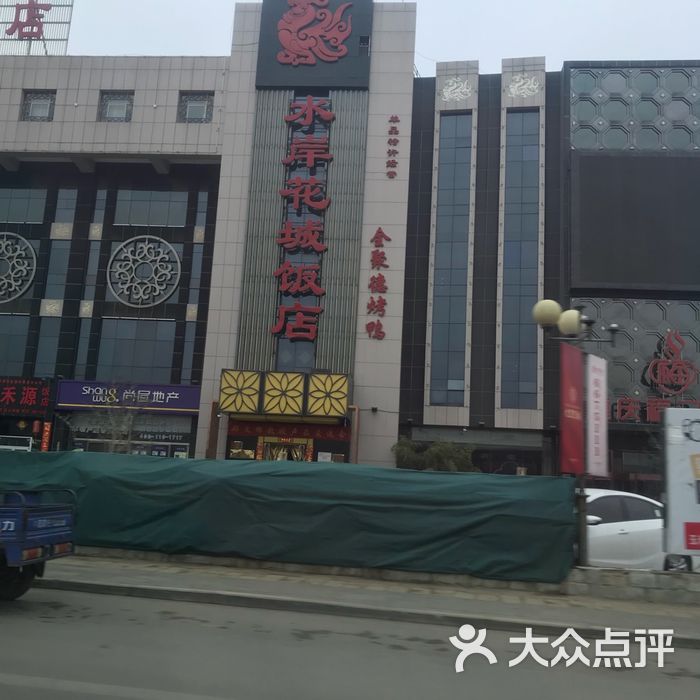 水岸花城商务酒店图片-北京四星级酒店-大众点评网