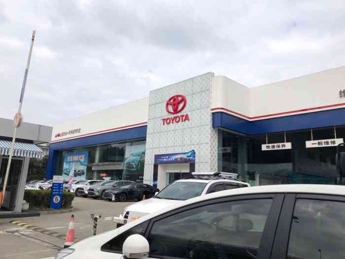 上海万兴一汽丰田4s店(控江地区店)