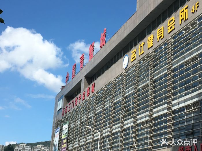 三门保罗大酒店图片 - 第43张