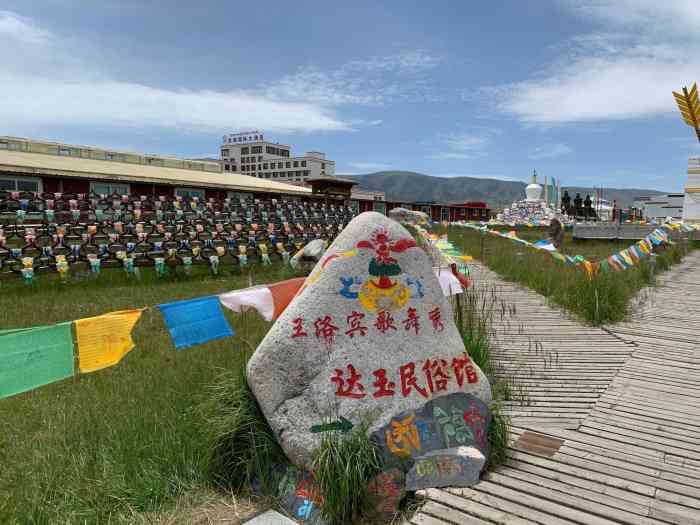 达玉部落景区"很漂亮的特色酒店,号称 青海首家集装箱草.